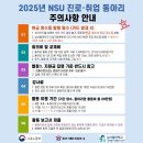 제이비커리어원광보건대학교센터 | [1주] 취업 준비 준비생