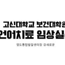 고신대학교 보건대학원 이미지