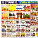 태양식자재마트 이미지