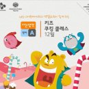 어린이 쿠킹 클래스 이미지