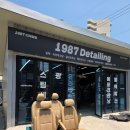 오아시스크리닝 | 일상 배상책임보험으로 해결 기아 카니발 실내크리닝 플로우매트 교체 1987디테일링