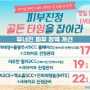 닥터쁘띠의원마곡점 이미지