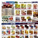 성내마트 이미지