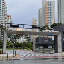 해들마을 6단지 정문 이미지