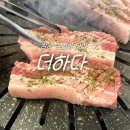 더하다 밥 | 정관 | 기장 정관 고기집 정관 주민의 또간집 찐맛집 추천 더하다 솔직후기