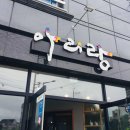 꽃보다소(합정점) 이미지