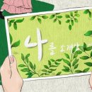 나만의 인생 그림책 제작 이미지