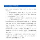 아동권리보장원 티스토리