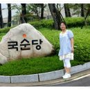 (주)국순당 횡성공장