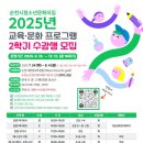 순천시청소년문화의집 | 🌟 우리 아이들의 2학기! 순천시청소년문화의집에서 알차게 보내요! 🌟