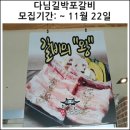 다님길박포갈비