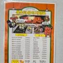 몬스터꼬마김밥&분식