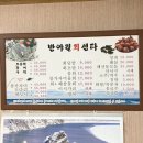 반야월회센타