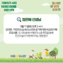 위의 인문학 : 기후위기 시대 10대의 미래를 위한 선택] 1차 3강 &#39;기후위기와 여섯 번째 대멸종 시대&#39; 후기