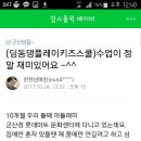 스쿨마트 이미지