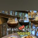 가상순커피