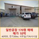 금촌 공인중개사사무소 이미지