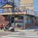 천진반점