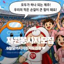 전국체전 자원봉사자 모집 - 그래도 나도 지원해 보았어요???