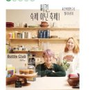 비건생활연구소 - 종로구 혜화로 45 | 비건생활연구소