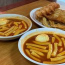 국물떡볶이