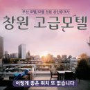 창원M모텔 이미지