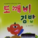 도깨비김밥 이미지
