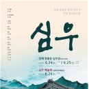 심우 - 김포시 향동로21번길 50-1 | 심우