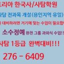 히스토리아학원