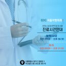 서울치항외과의원 이미지