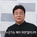 "백종원이 문제다"…금산인삼축제서 불만 터져 나온 이유 이미지