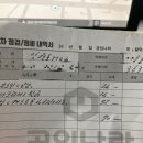 공임나라수원파장점 이미지