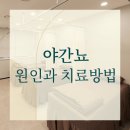 새벽비뇨의학과의원 이미지