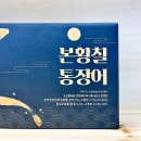 제주파나텍(주) | 아르기닌 황칠액기스 십전대보탕이 함유된 본황칠 통장어 국내산 100% 장어즙 솔직후기