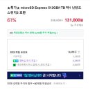 ㅁㅊ micro sd카드도 ssd영향따라 비싸지네요 이미지