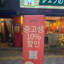 세븐일레븐 진주경상대후문점 | 진주 가좌동 경상대 후문 맛집 혼밥 혼술 하기 좋은 곳 추천 톤톤