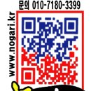 대세노가리