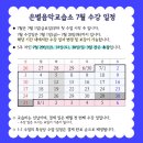 수도음악교습소 이미지