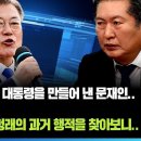 Re: 아, 정청래! 정청래의 운명과 이재명의 운명(정치적 자영업자 정청래의 이익추구과정에서 이재명은 가혹하게 희생될 것이다) 이미지