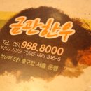 안심한우판매점