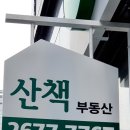 로뎀공인중개사사무소 이미지