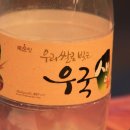 팔공산장작구이