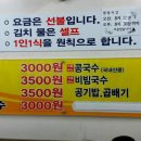 옛날손칼국수 이미지