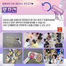 명륜어린이집 | 열린 아트고 특강 후기｜로프건·파이팅이글 만들기...태권도 동래태권도 동래명륜동태권도 명륜태권도