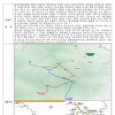 제913차 설악산(대청봉⦁백담사)단풍 무박산행(2026.10.16~17)10.16(금)밤출발 이미지