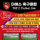 더에스축구클럽 네이버블로그