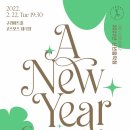 2022 신년음악회<A New Year Concert> 이미지