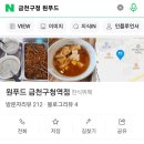 원푸드한식뷔페 이미지