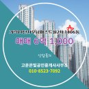 고운공인중개사사무소 이미지