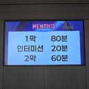트라이픽스(주) | 250802 뮤지컬 멤피스 (이창섭, 유리아) 관극 후기 | 기본정보, 줄거리, MD정보 포함